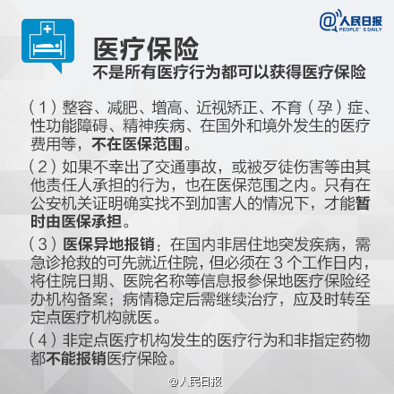 社保缴费要降了!赶紧看看五险一金的这些变化! - 慧达会计 - 慧达会计 社保缴费要降了!赶紧看看五险一金的这些变化! - 慧达会计 - 慧达会计