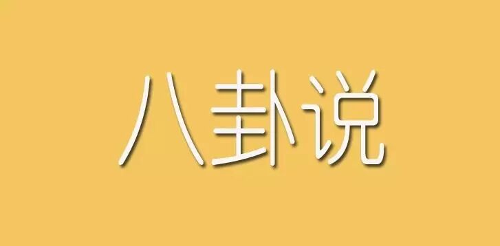 【八卦说】江映蓉和华晨宇之间真正恩怨关系