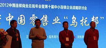 【访谈】于东来、张国贤、沈世泉和王献忠四方联采经典对话！