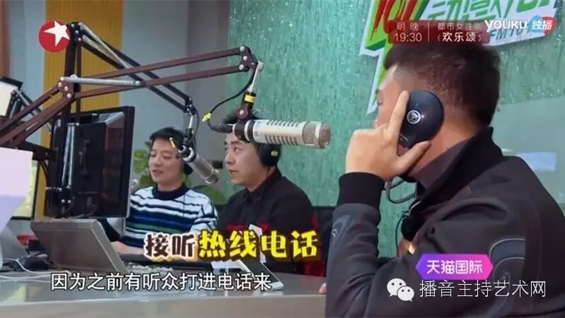 【广播的力量】极限挑战孙红雷广播寻找张艺兴 温暖观众