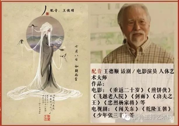 《大鱼海棠》人物配音解析
