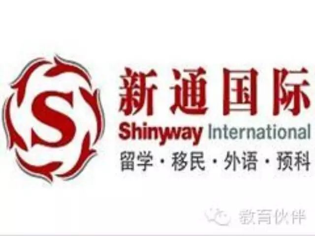 ...新通出国留学培训中心喜迎20周年校庆牵手“李治廷”作...