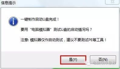 u盘如何制作启动盘