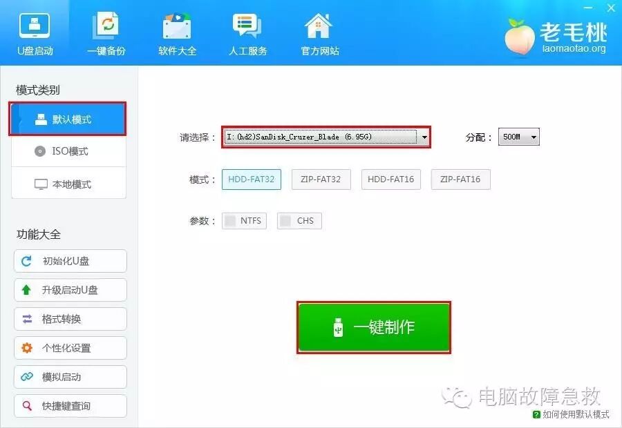 u盘如何制作启动盘