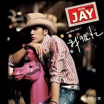 【大学生圈】周杰伦:人一定要有一技之长