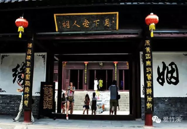 月老祠