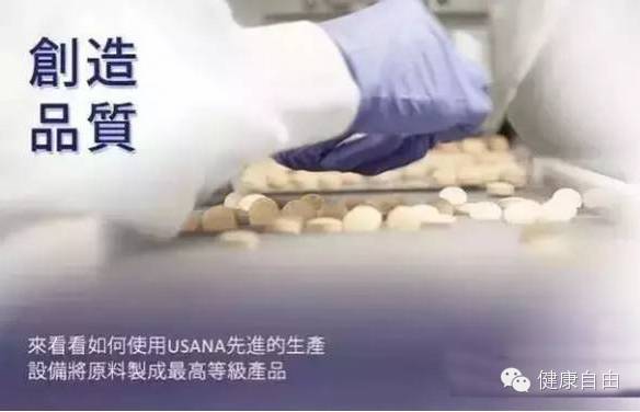 营养界的标杆【USANA葆婴】