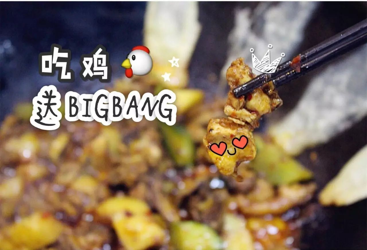 独霸南宁,听说吃鸡还能抽BIGBANG门票?是哪家店那么...