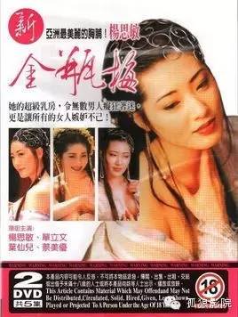 R级电影《金瓶梅杨思敏版》第一集