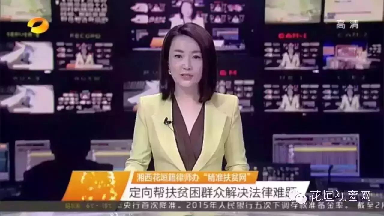 花垣籍律师李健筹建“精准扶贫网站”服务农民群众解决法...