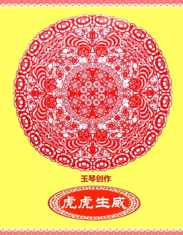 2017年新春剪纸