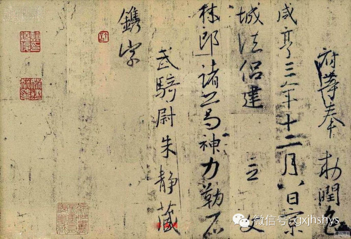 王羲之“复生”写《圣教序》