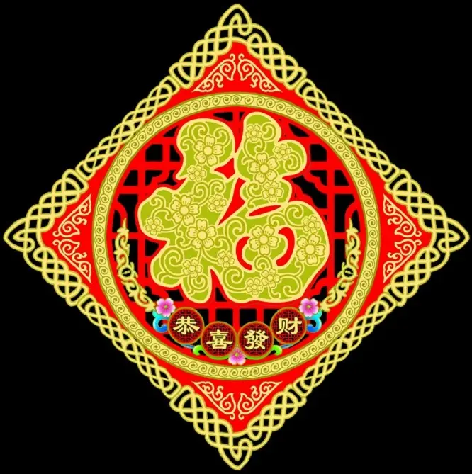 新年送“福”,2015万事如意 - 一炮手 - 一炮手的杂志型编撰博客 新年送“福”,2015万事如意 - 一炮手 - 一炮手的杂志型编撰博客