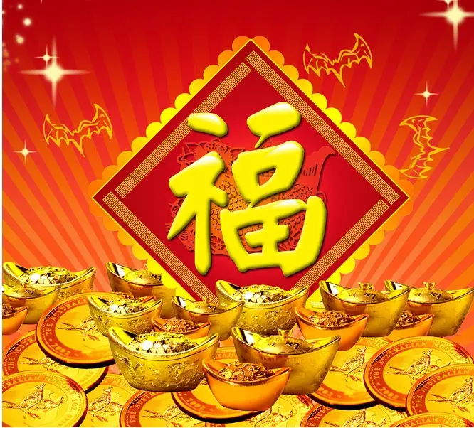 新年送“福”,2015万事如意 - 一炮手 - 一炮手的杂志型编撰博客 新年送“福”,2015万事如意 - 一炮手 - 一炮手的杂志型编撰博客