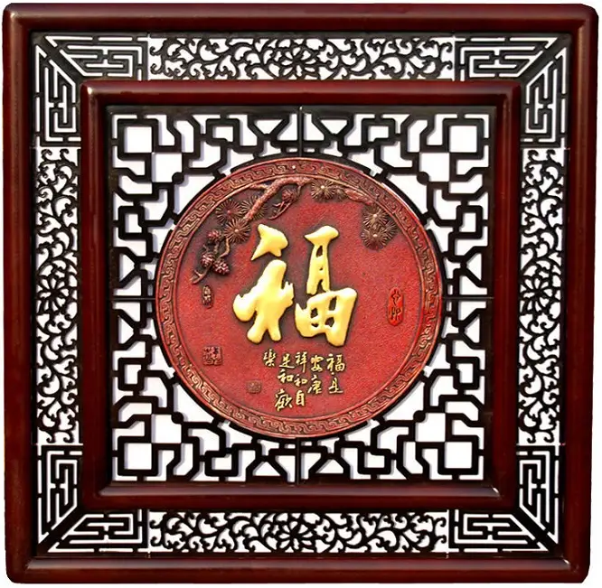 新年送“福”,2015万事如意 - 一炮手 - 一炮手的杂志型编撰博客 新年送“福”,2015万事如意 - 一炮手 - 一炮手的杂志型编撰博客
