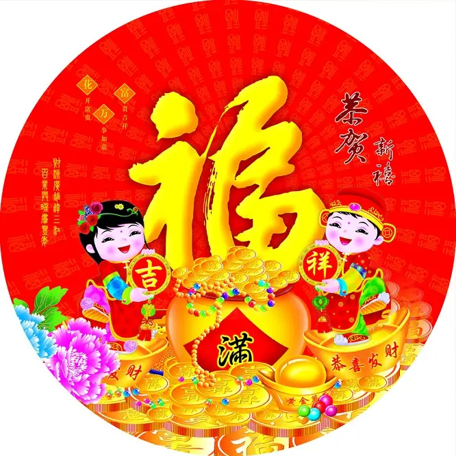 新年送“福”,2015万事如意 - 一炮手 - 一炮手的杂志型编撰博客 新年送“福”,2015万事如意 - 一炮手 - 一炮手的杂志型编撰博客