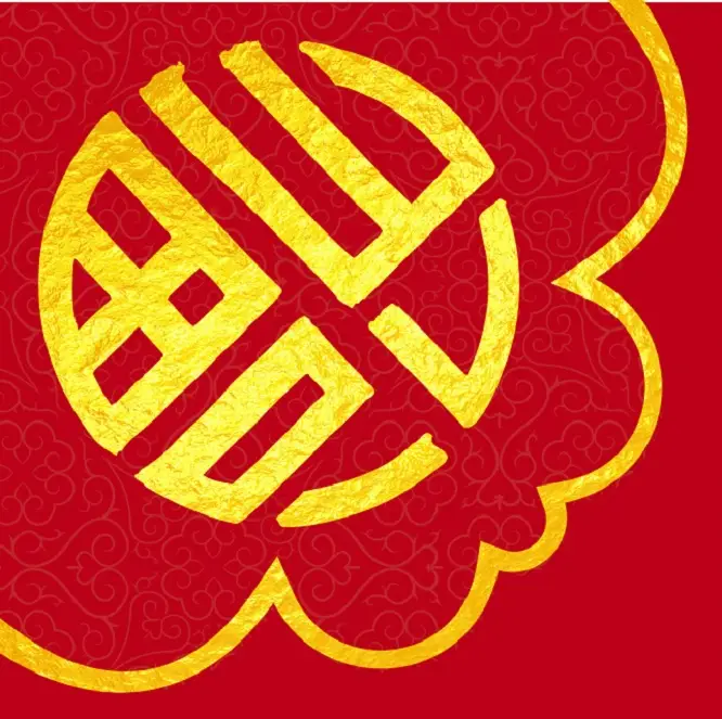 新年送“福”,2015万事如意 - 一炮手 - 一炮手的杂志型编撰博客 新年送“福”,2015万事如意 - 一炮手 - 一炮手的杂志型编撰博客