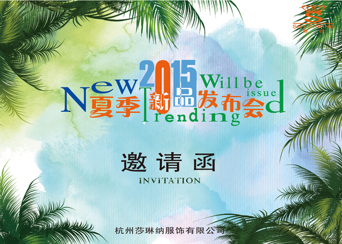 【shy spring 春晗】2015夏季新品发布会(图1)