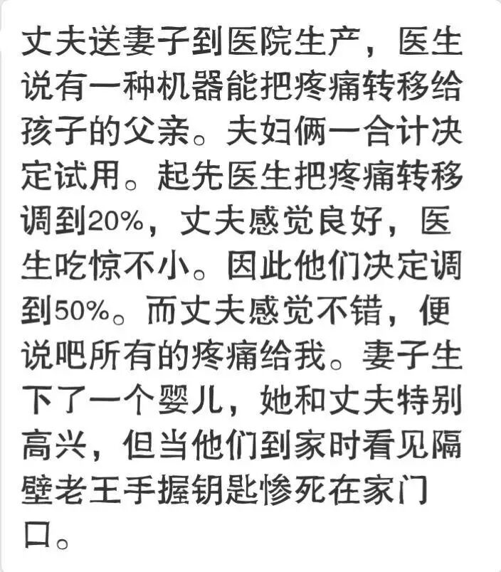 【医生爱八卦】 男人怀孕生子了,男人操的心还不止这些!-怀孕期