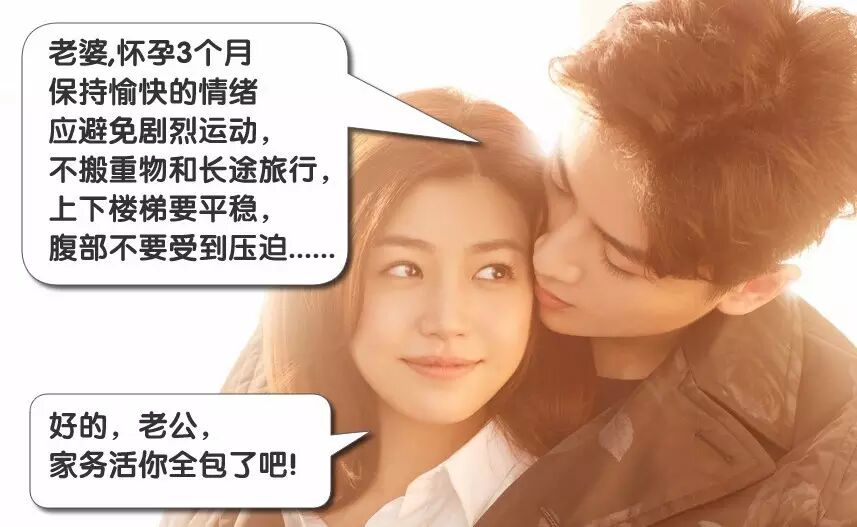 【医生爱八卦】 男人怀孕生子了,男人操的心还不止这些!-怀孕期