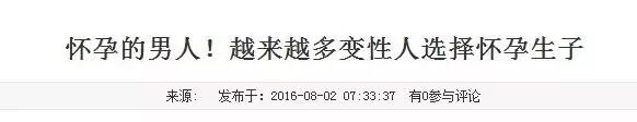 【医生爱八卦】 男人怀孕生子了,男人操的心还不止这些!-怀孕期