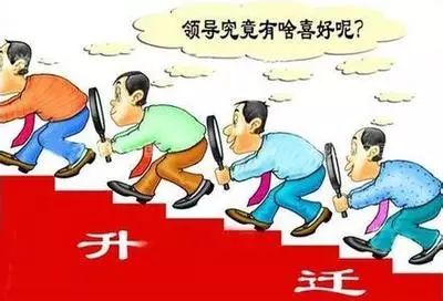 中国官场逆淘汰的六大怪现象