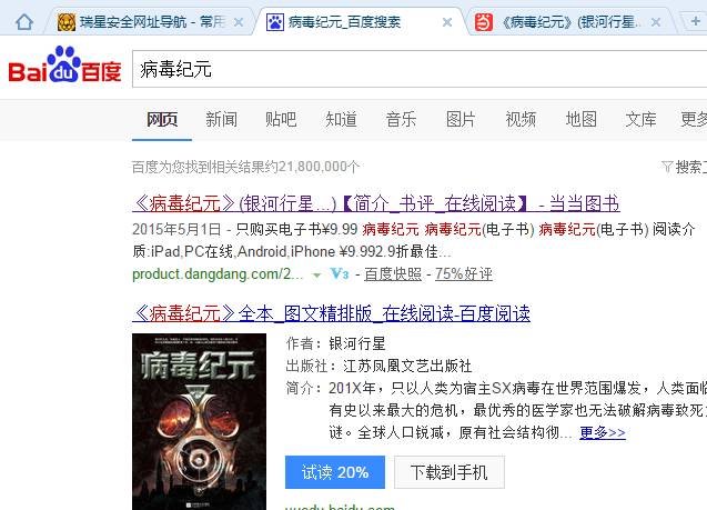 【IP连连看】科幻大神刘慈欣推荐优质IP《病毒纪元》授权改编手游