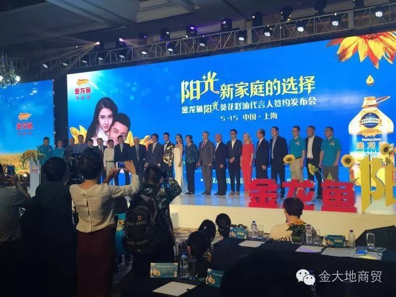 黄晓明Angelababy夫妻联袂代言金龙鱼阳光葵花籽油