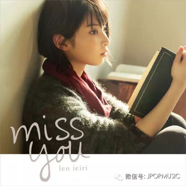 【预告】家入レオ--新曲「miss you」短版PV释出!