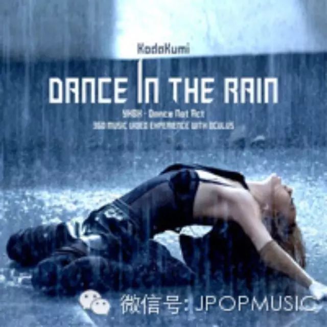 【预告】倖田來未 --「Dance In The Rain」短版PV释出