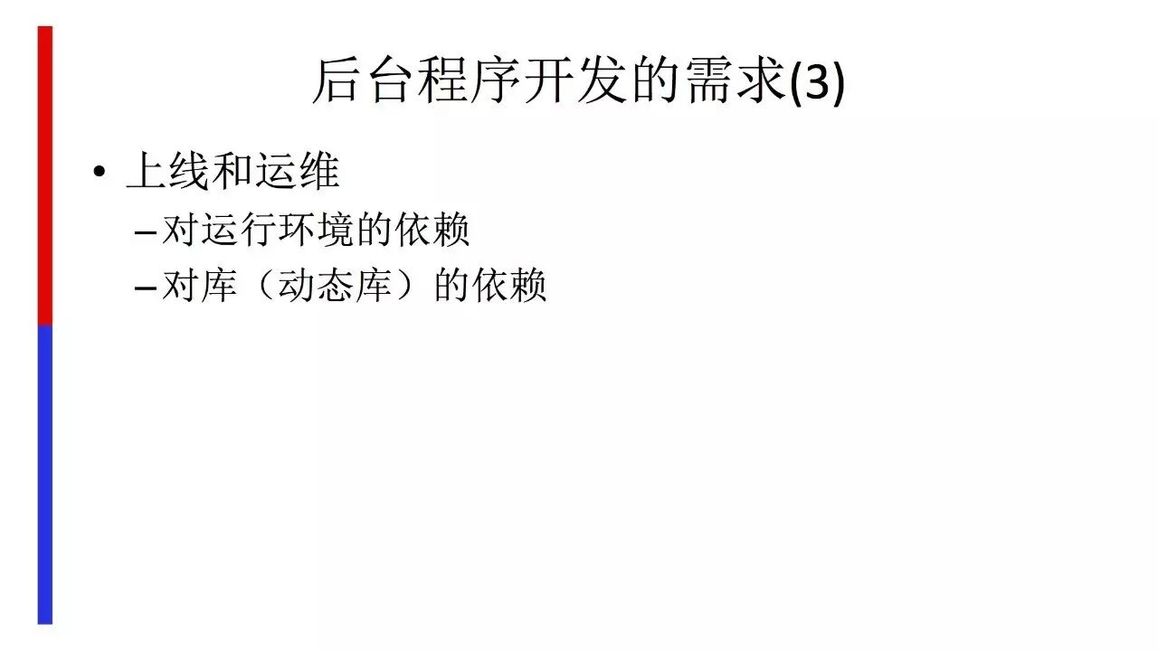 Golang 在&nbsp;Baidu-FrontEnd 的应用之路