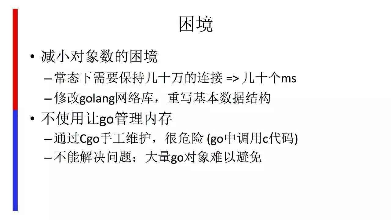 Golang 在&nbsp;Baidu-FrontEnd 的应用之路