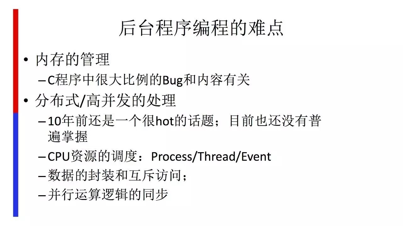Golang 在&nbsp;Baidu-FrontEnd 的应用之路