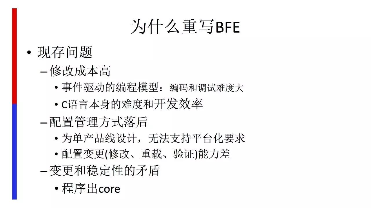 Golang 在&nbsp;Baidu-FrontEnd 的应用之路