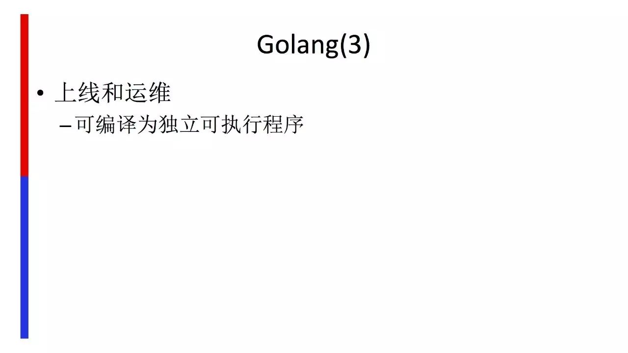Golang 在&nbsp;Baidu-FrontEnd 的应用之路