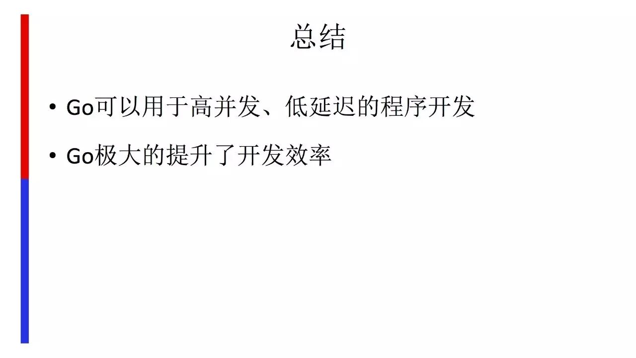 Golang 在&nbsp;Baidu-FrontEnd 的应用之路