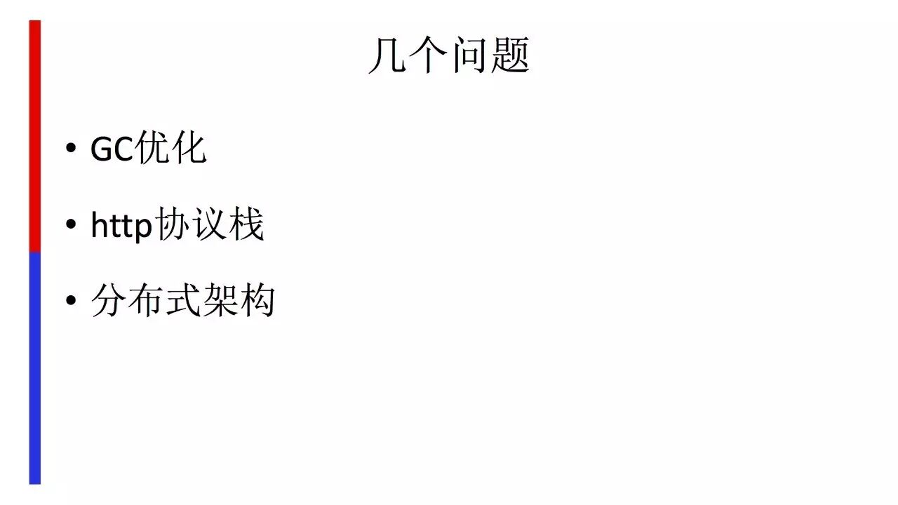 Golang 在&nbsp;Baidu-FrontEnd 的应用之路