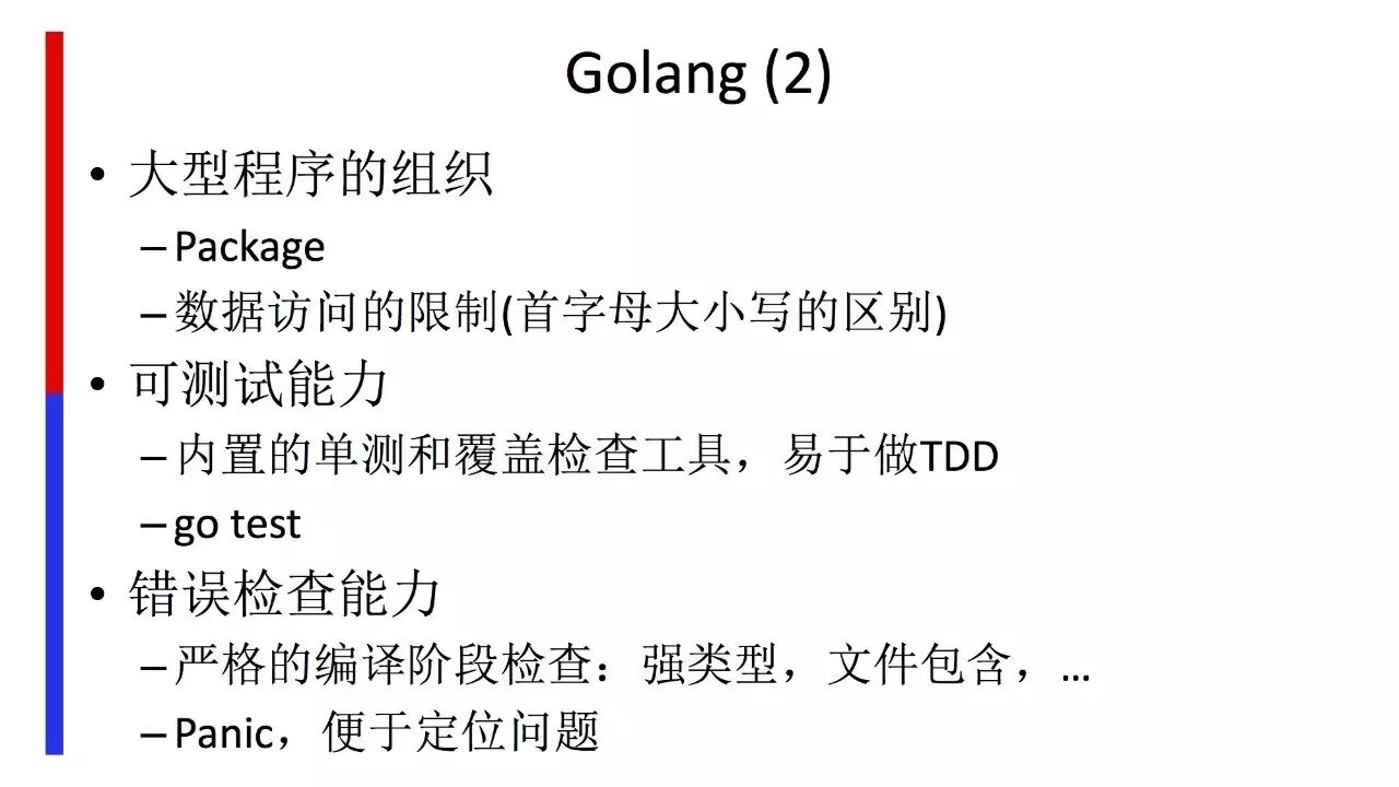 Golang 在&nbsp;Baidu-FrontEnd 的应用之路