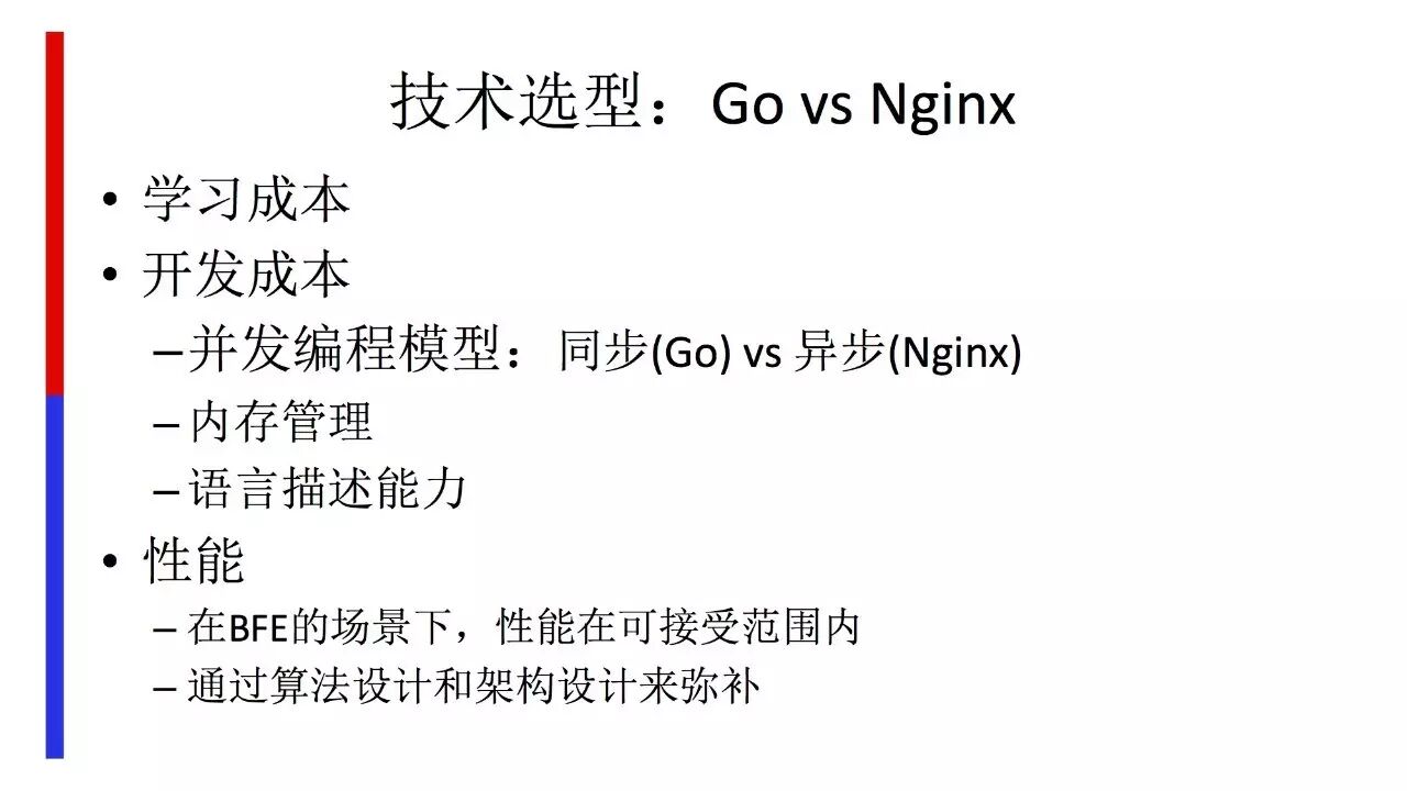 Golang 在&nbsp;Baidu-FrontEnd 的应用之路