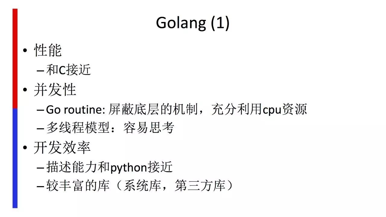 Golang 在&nbsp;Baidu-FrontEnd 的应用之路