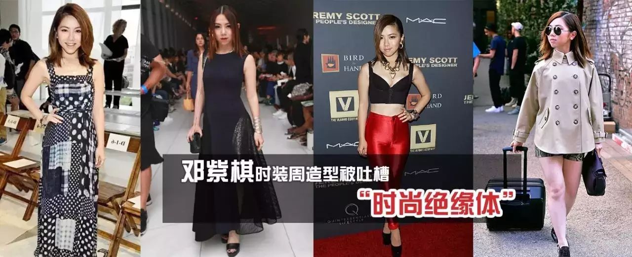 “时尚绝缘体”邓紫棋的技能你get到了吗?