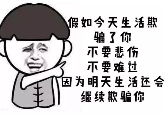 笑得我肚子疼!