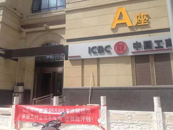 “95588”发来的诈骗短信，承德已经有人上当受骗