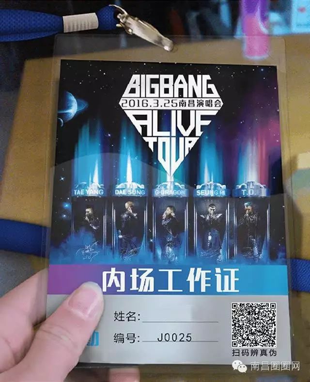 Bigbang南昌演唱会最全攻略必收藏,附绝对好用到cry的内...