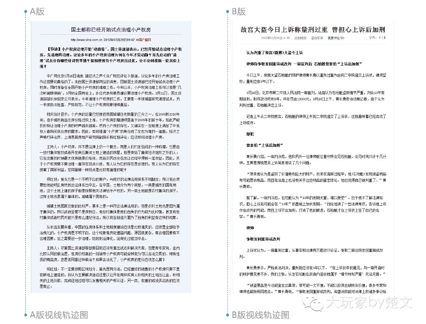 腾讯10年用户体验设计的核心方法_新客网