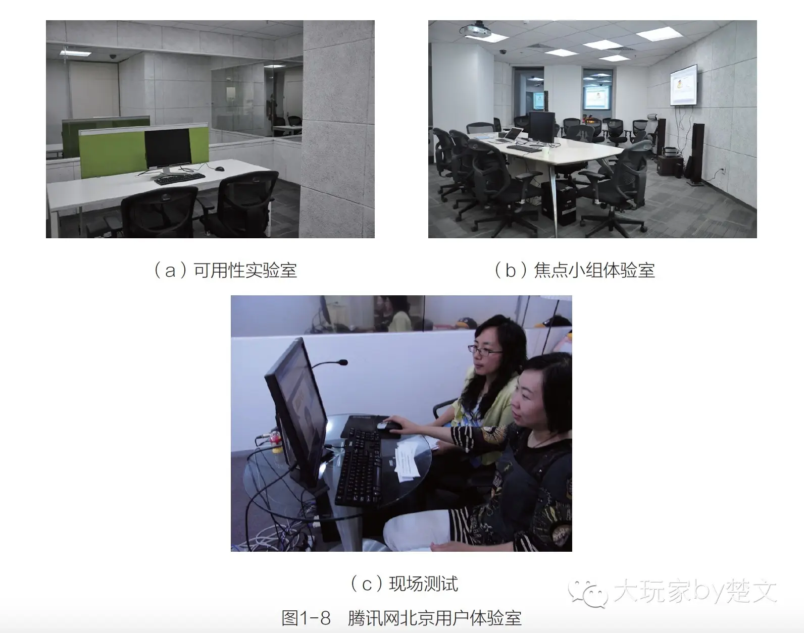 腾讯10年用户体验设计的核心方法_新客网