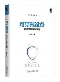 2015年十大信息科技趋势(图2)