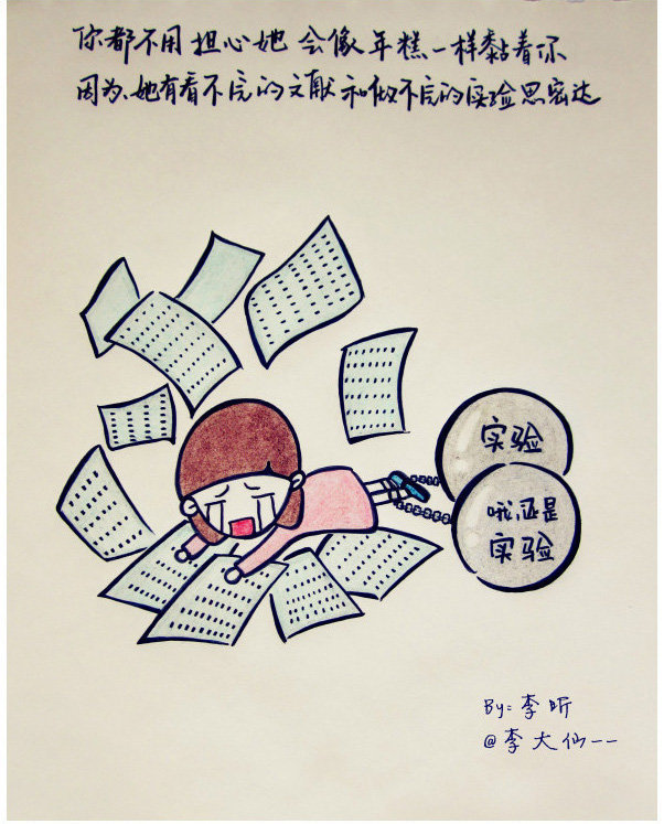 女朋友天天不起床早上叫女朋友起床的话图片14
