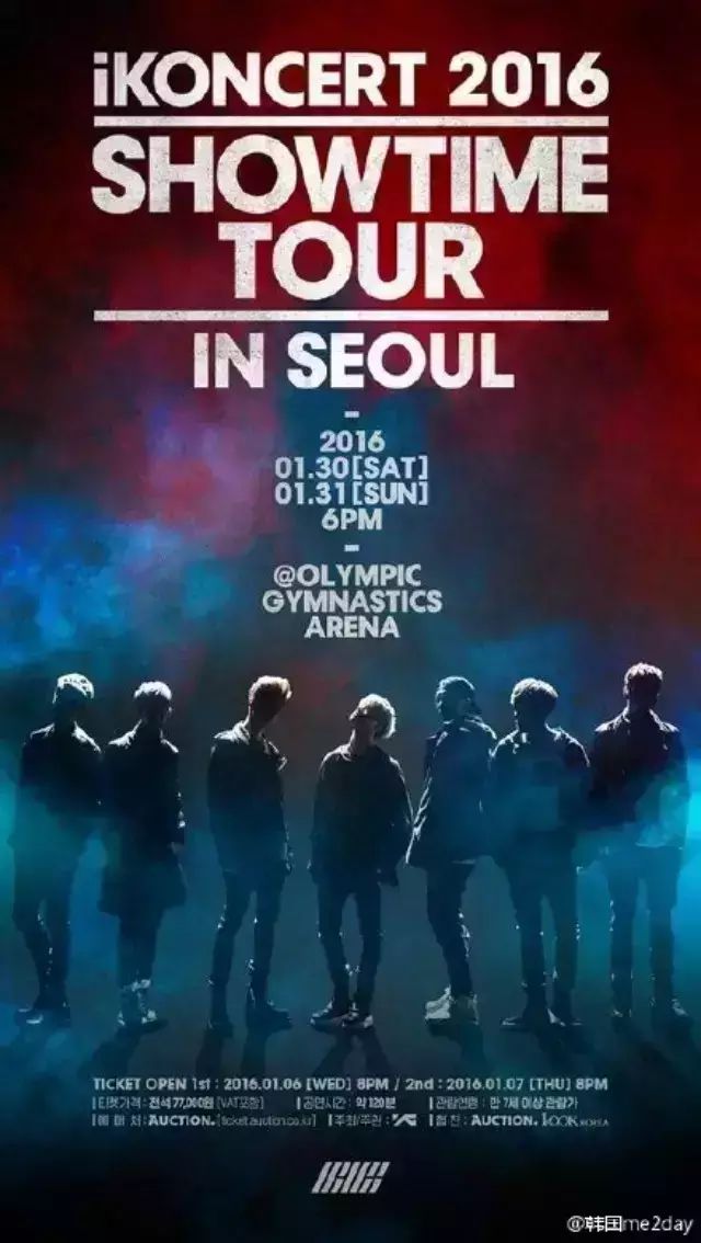 iKON——战争即将打响