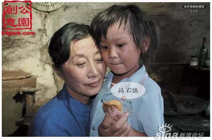 1、小时候，家里很穷，母亲总是等到我们吃完后，用所剩无几的干粮充饥，每次我问母亲，咋不跟我们一起吃饭时，母亲都会说上面的那句话。（妈不饿）